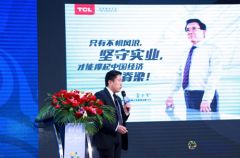 TCL亮相中国国际广告节 